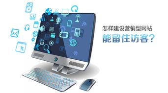 安平靠譜網站優化——提升互聯網信息服務的關鍵