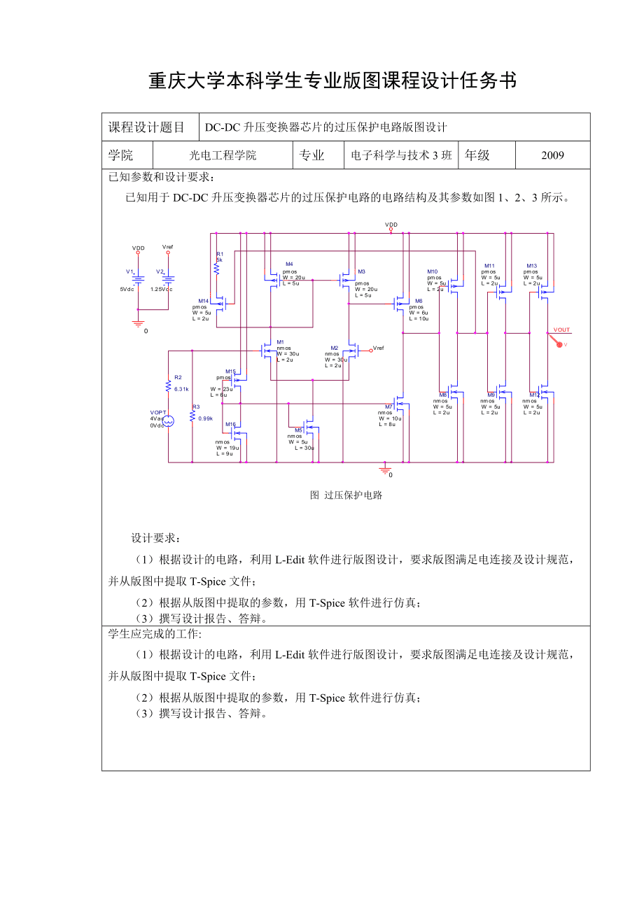 集成電路版圖設(shè)計在集成電路設(shè)計中的核心地位及其完整性探討